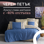 Спално бельо „Amaya Beige“ Cotton box -6 части