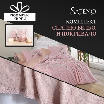 КОМБО СЕТ “Rose Serenity”